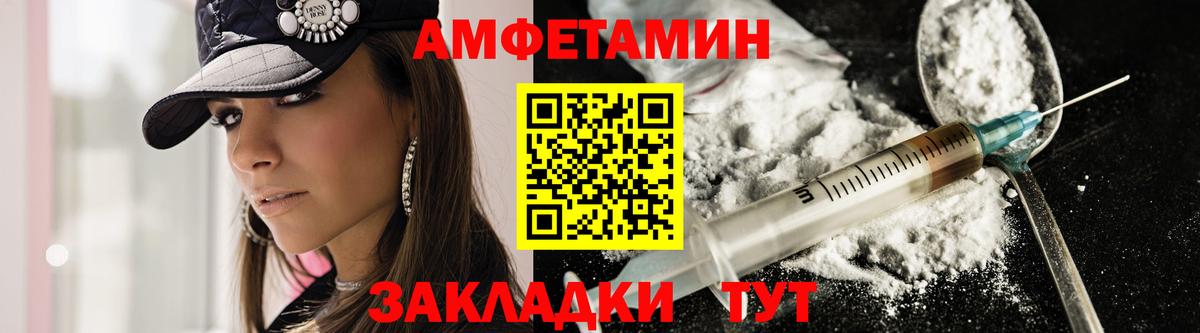 Амфетамин VHQ Салехард