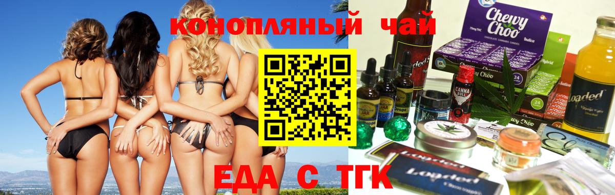 Салехард  Cannafood марихуана  Вход с VPN 