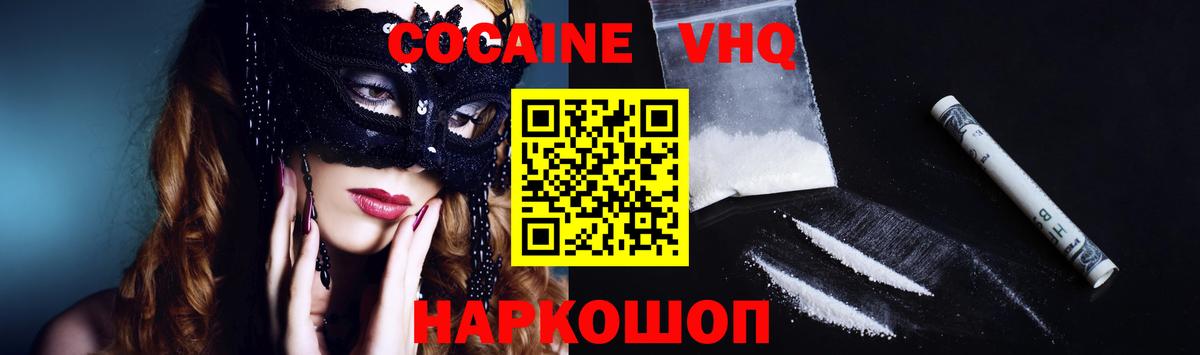 Cocaine Fish Scale  Кокаин 97%  Cocaine  Вход с VPN  Салехард 