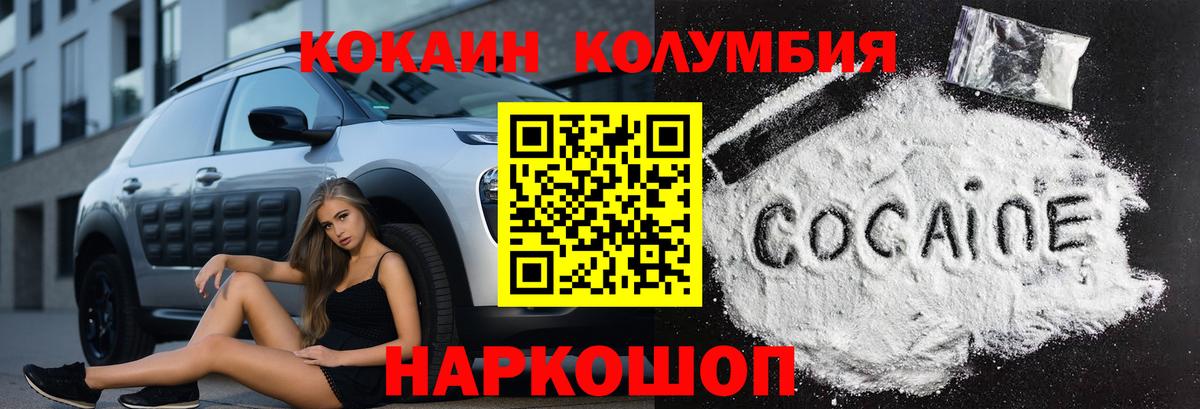 COCAIN VHQ Салехард