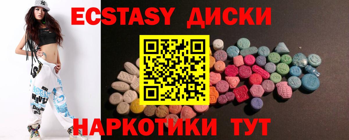 ЭКСТАЗИ таблы  Вход с VPN  Салехард  Ecstasy MDMA 