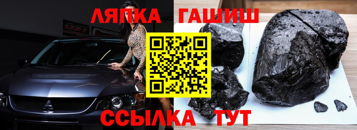 ГАШ VHQ Салехард