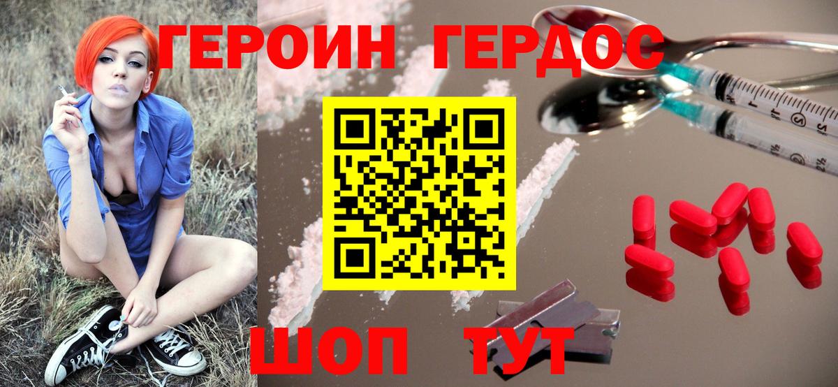 Героин хмурый  Вход с VPN  Салехард 