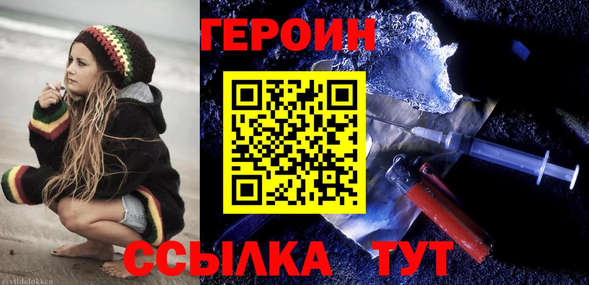 Героин Афган Салехард