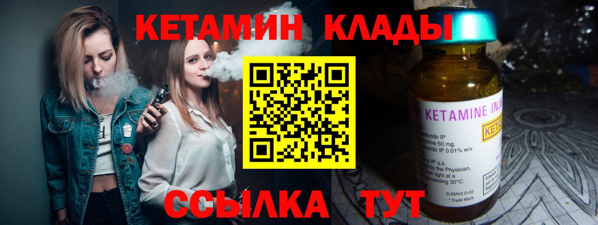 Кетамин ketamine  Вход с VPN  КЕТАМИН ketamine  Салехард 