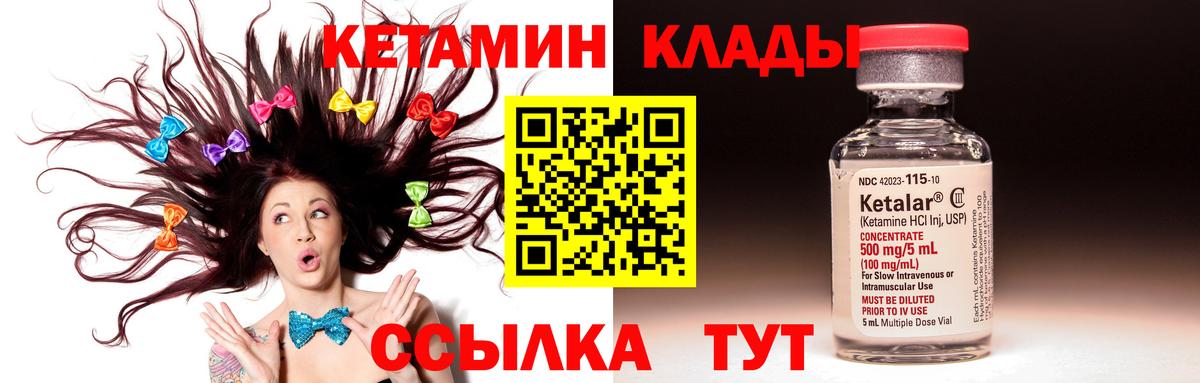 КЕТАМИН ketamine Салехард