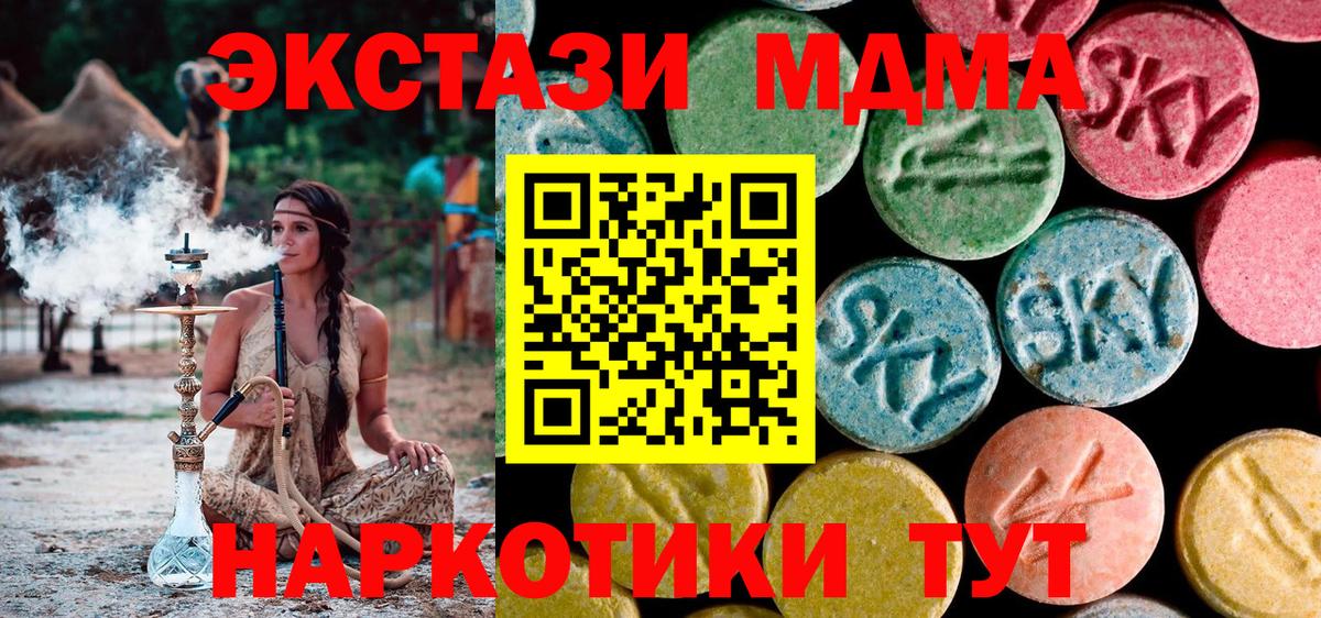 МДМА кристаллы  MDMA  Салехард  Вход с VPN 