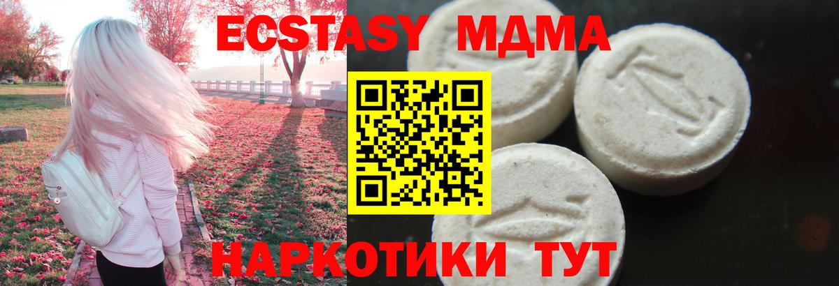 МДМА молли Салехард
