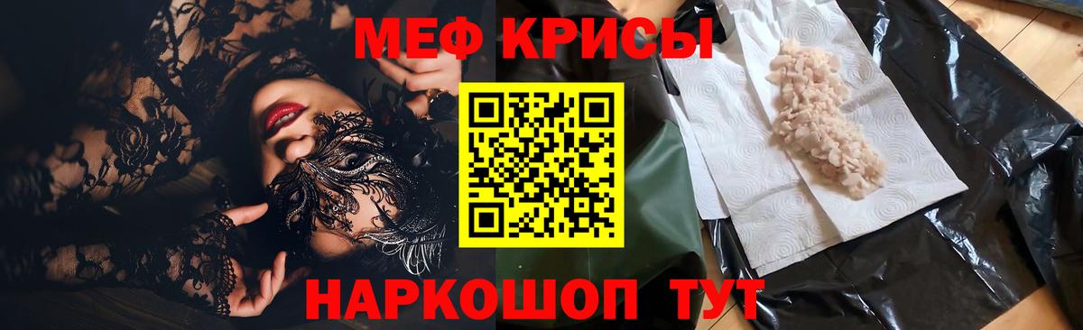 МЕФ  Вход с VPN  Салехард  МЕФ мука 