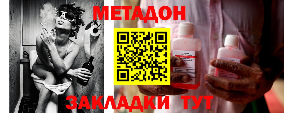 OMG онион  Вход с VPN  Салехард  МЕТАДОН белоснежный  Метадон мёд 