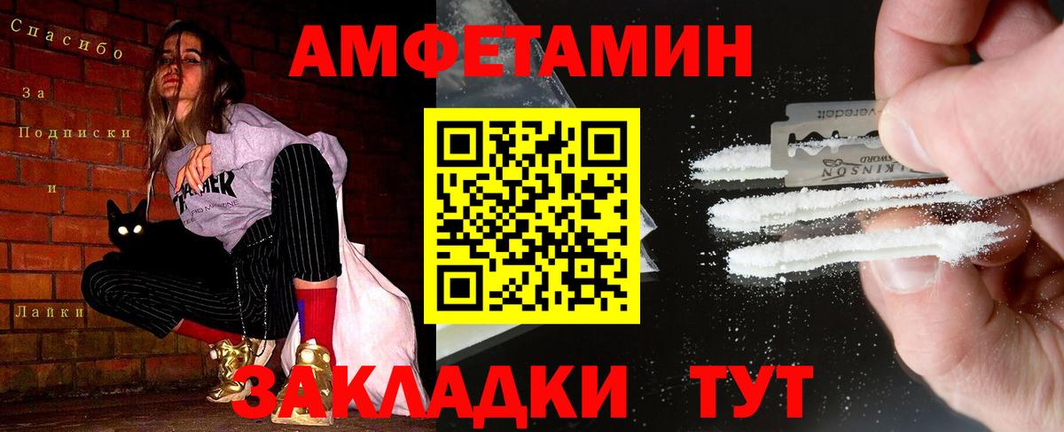 МЕТАМФЕТАМИН мет Салехард
