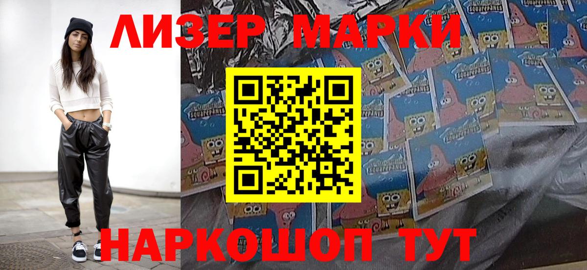 Марки 25I-NBOMe 1,5мг Салехард