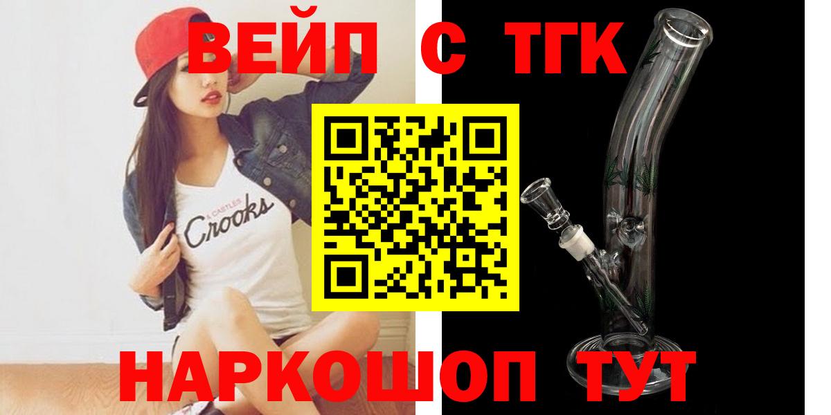Дистиллят ТГК Wax Салехард