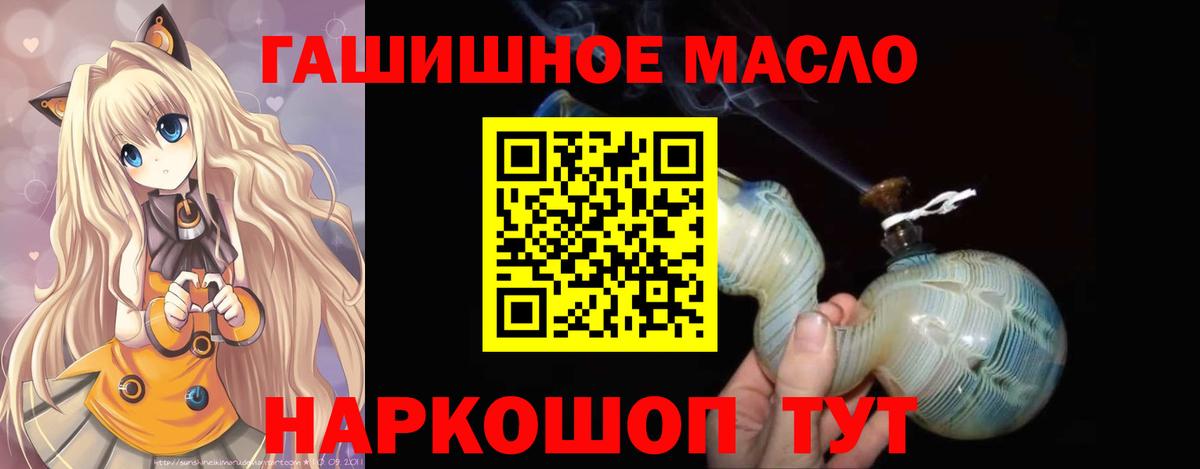 Дистиллят ТГК гашишное масло  Вход с VPN  Салехард 